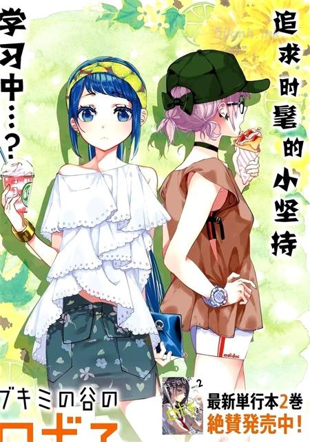 kbgjxj - 《恐惑谷的机子小姐》漫画全集下载