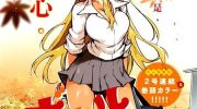 《辣妹饭》漫画全集下载