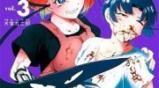 《侵略好意》漫画全集下载