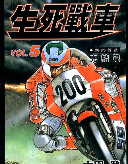 《生死战车》漫画全集下载 《生死战车》漫画全集下载