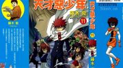 《天才恶少年》漫画全集下载
