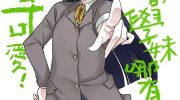 [高清]《我的妹妹黑猫篇》漫画全集下载