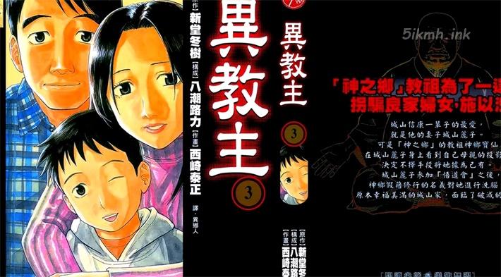 《异教主》漫画全集下载