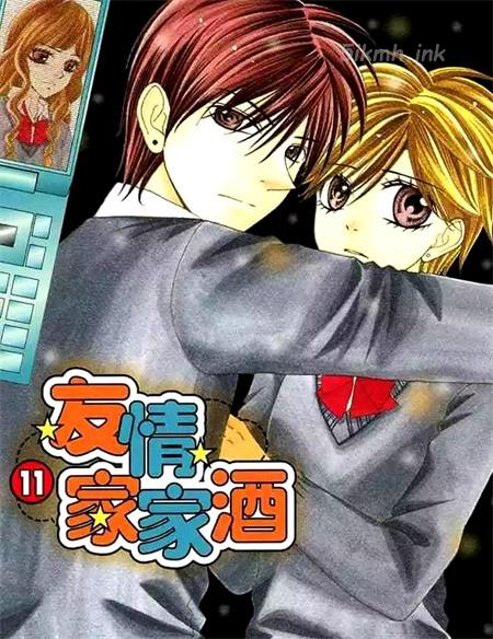《友情家家酒》漫画全集下载 《友情家家酒》漫画全集下载