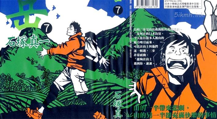 《岳》漫画全集下载 《岳》漫画全集下载