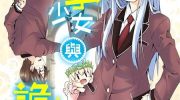 [高清]《哲学少女与诡辩少年》漫画全集下载
