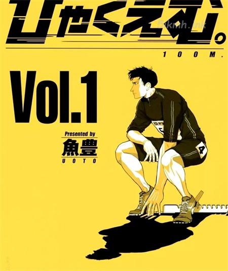 《百米。》漫画全集下载 《百米。》漫画全集下载