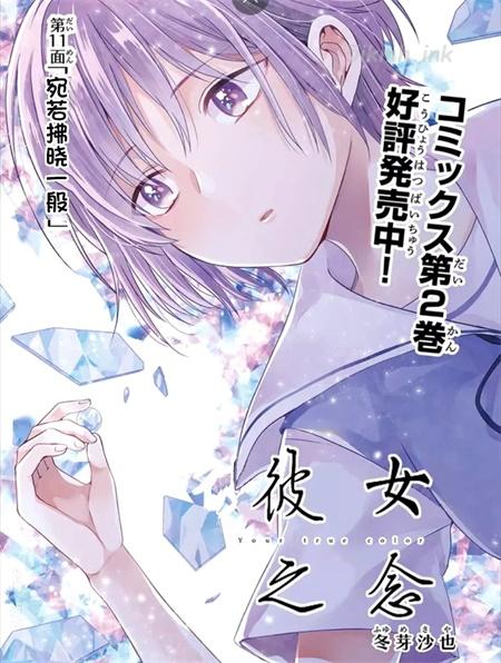 《彼女之念》漫画全集下载