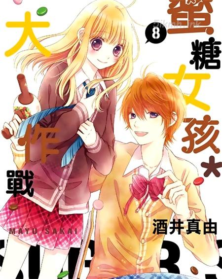 [高清]《白砂糖战士》漫画全集下载
