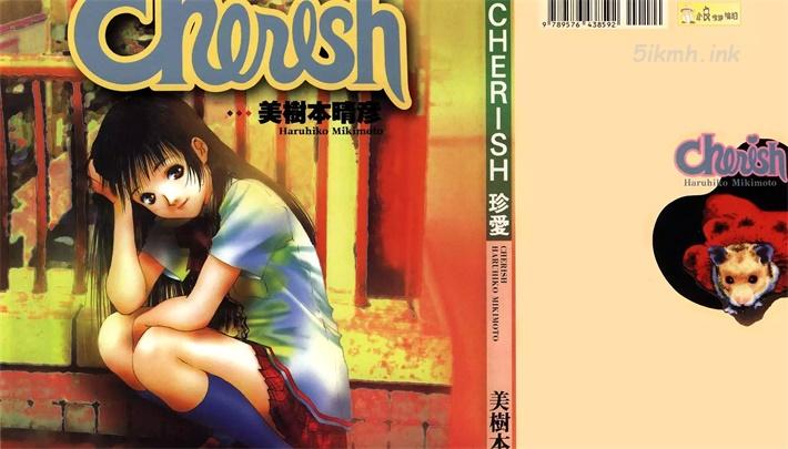 [高清]《CHERISH珍爱》漫画全集下载