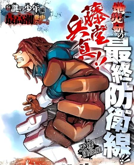 《地球末日》漫画全集下载 《地球末日》漫画全集下载