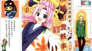《国崎出云轶事》漫画全集下载