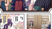 《今天的课程乃恋爱是也！》漫画全集下载