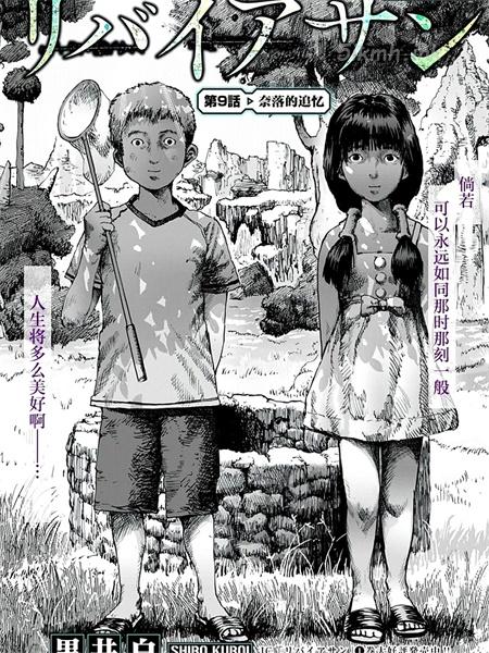 《利维坦》漫画全集下载