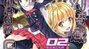 《迷幻魔域 Ecstas Online》漫画全集下载