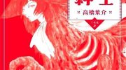 《梦幻绅士 新 怪奇篇》漫画全集下载
