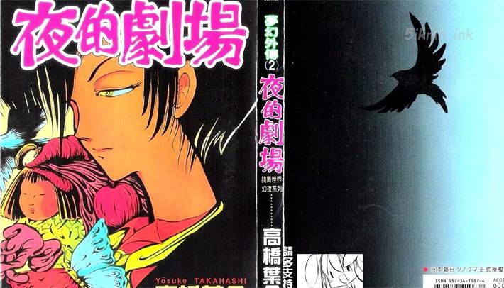 《梦幻外传》漫画全集下载