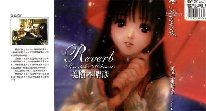 [高清]《Reverb响》漫画全集下载