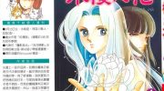《水棲之花》漫画全集下载
