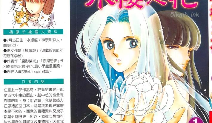 《水棲之花》漫画全集下载 《水棲之花》漫画全集下载
