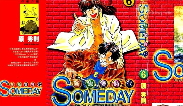 《新恋爱时代》漫画全集下载