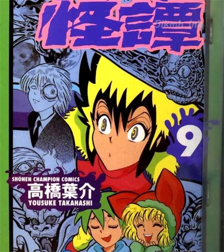 《学校怪谈》漫画全集下载