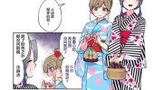 《注意安全哦、大姐姐》漫画全集下载