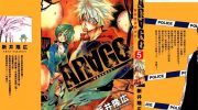 《ARAGO魔都犯罪搜查官》漫画全集下载