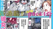 《暴露了！鸡尾酒骑士》漫画全集下载