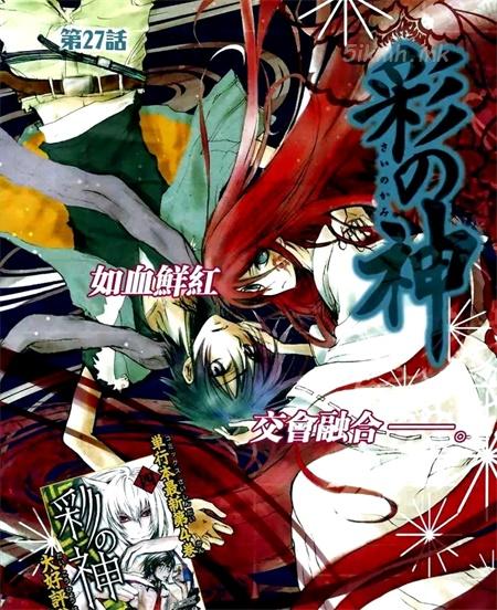 《彩神》漫画全集下载 《彩神》漫画全集下载