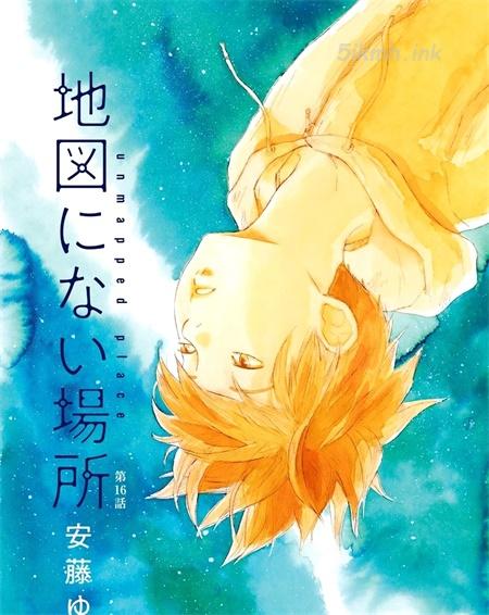 《地图上没有的地方》漫画全集下载 《地图上没有的地方》漫画全集下载