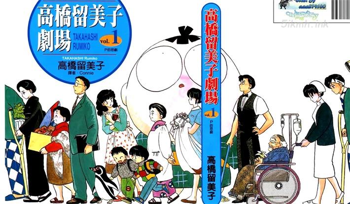 [高清]《高桥留美子剧场》漫画全集下载