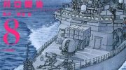 《空母伊吹》漫画全集下载
