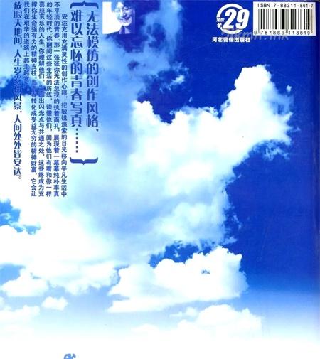 《梦想与青春的记录着》漫画全集下载