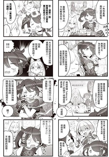 《请听吧，我们最棒的演奏》漫画全集下载