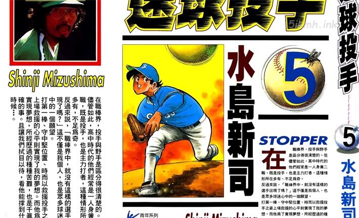 [高清]《速球投手》漫画全集下载