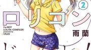 《我不是萝莉控！》漫画全集下载