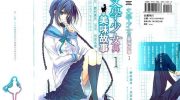 《文学少女与美味故事》漫画全集下载