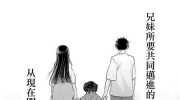 《兄与妹想做的事》漫画全集下载