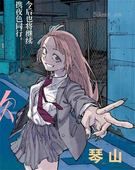 《夜曲》漫画全集下载
