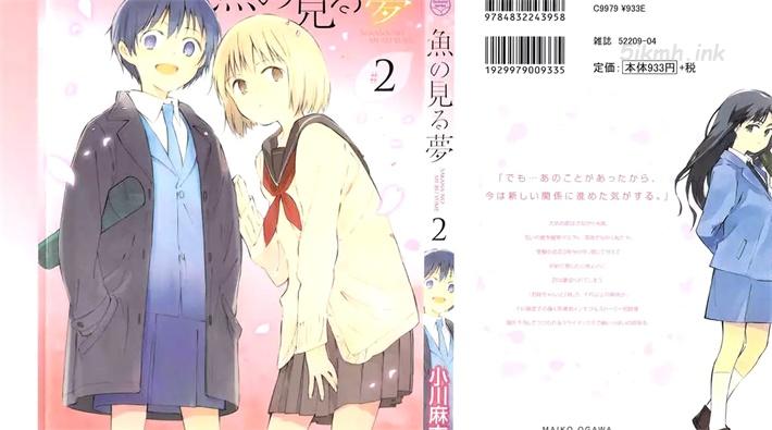 《鱼所见之梦》漫画全集下载