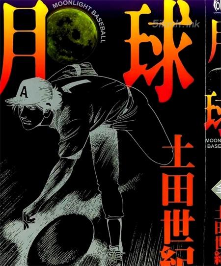  《月球》漫画全集下载