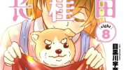 《织田肉桂信长》漫画全集下载