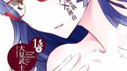 《春姐对我╳╳的理由》漫画全集下载