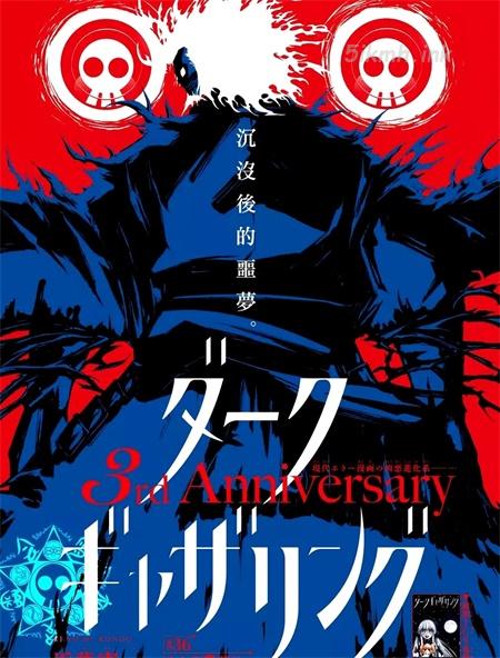 《黑暗集会》漫画全集下载 《黑暗集会》漫画全集下载