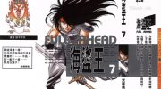 [高清]《海盗王》漫画全集下载
