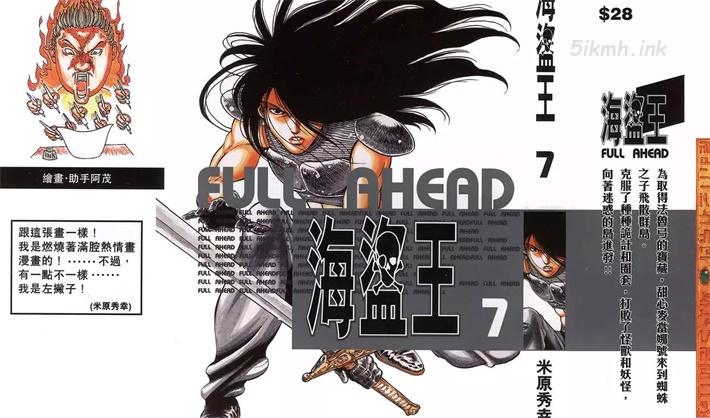 [高清]《海盗王》漫画全集下载