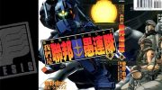 [高清]《机动战士GUNDAM我们是联邦愚连队》漫画全集下载
