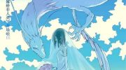 《嫁给非人类~宵町的巫女~》漫画全集下载