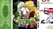 [高清]《女仆战记》漫画全集下载